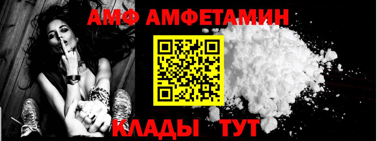 Amphetamine Розовый Нижний Тагил