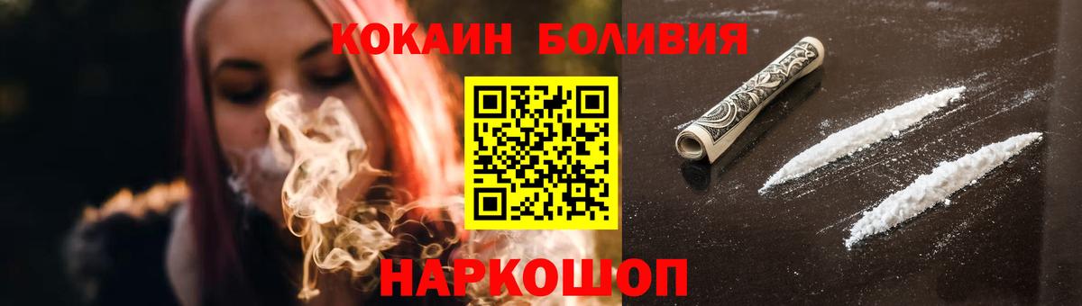 COCAIN Fish Scale  Cocaine  Кокаин Боливия  Нижний Тагил  Вход с VPN 