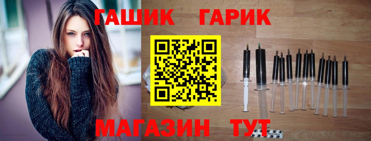 ГАШ ice o lator Нижний Тагил