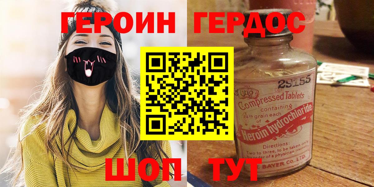 Героин герыч Нижний Тагил