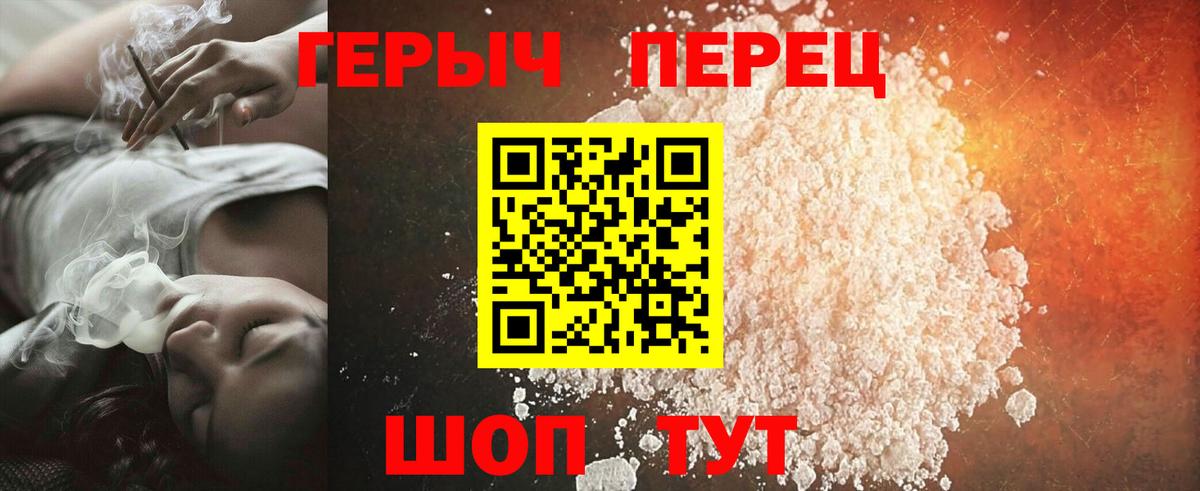 Нижний Тагил  Героин хмурый  ГЕРОИН  Вход с VPN 