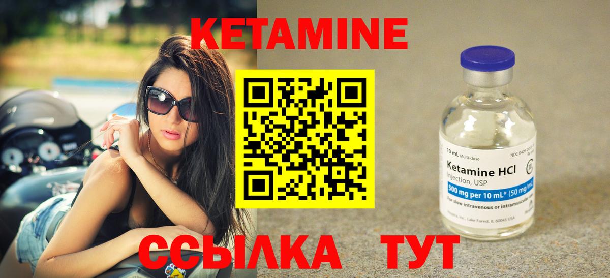 КЕТАМИН VHQ  Вход с VPN  Нижний Тагил 