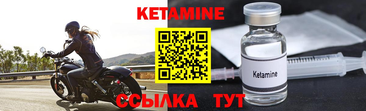 Кетамин ketamine Нижний Тагил