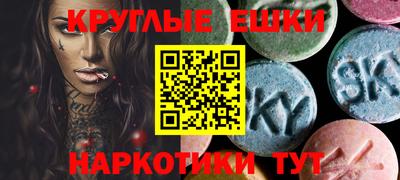 экстази Бугуруслан