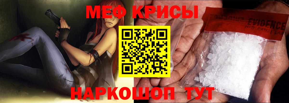 МЕФ  Меф  Мефедрон кристаллы  Нижний Тагил  гидра как войти  Вход с VPN  МЯУ-МЯУ mephedrone 