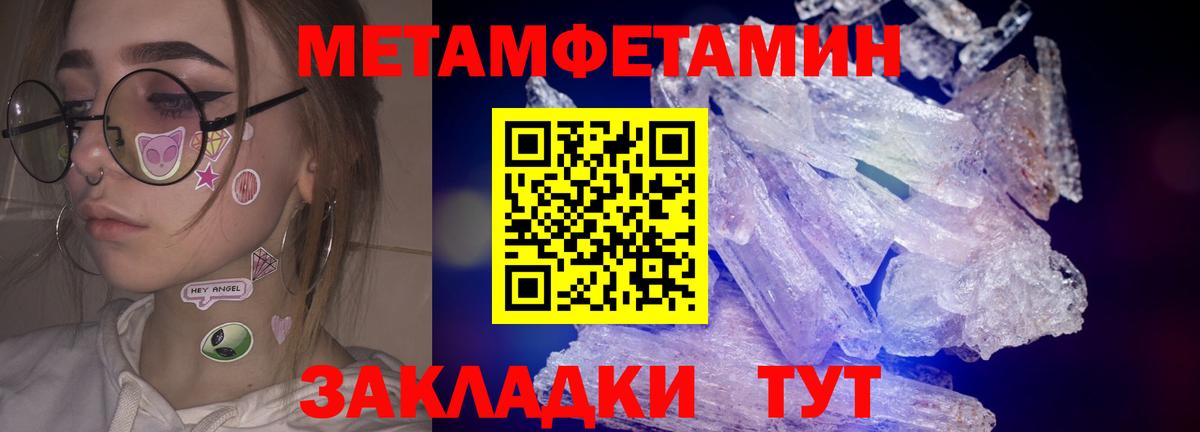 Нижний Тагил  МЕТАМФЕТАМИН Methamphetamine  Вход с VPN  МЕТАМФЕТАМИН Methamphetamine 