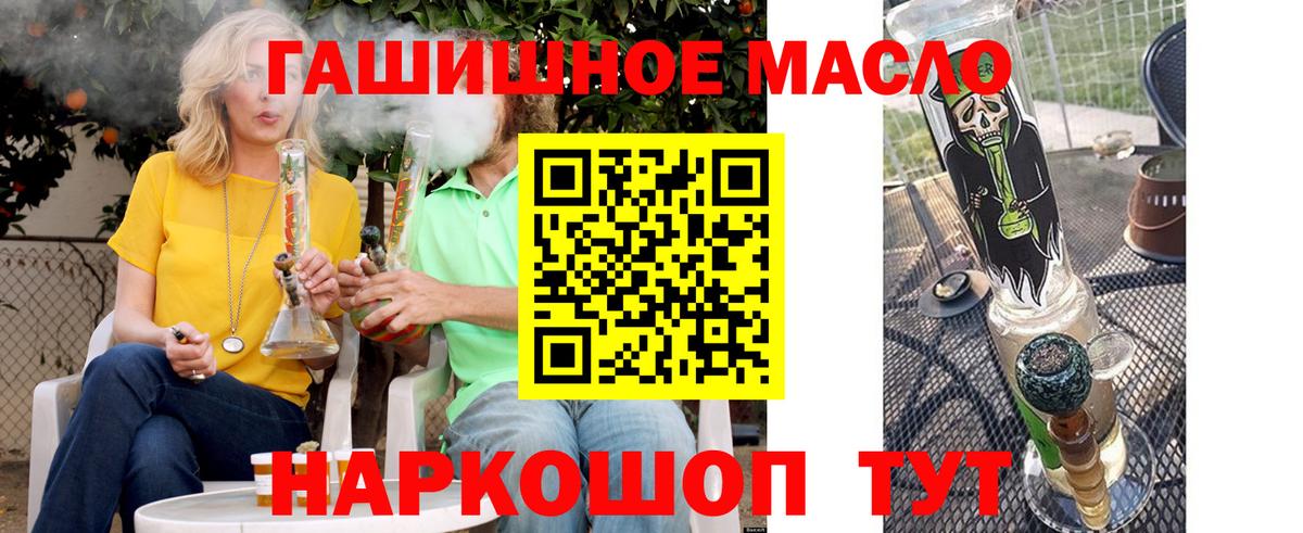 Нижний Тагил  ТГК жижа  ТГК концентрат  Вход с VPN 